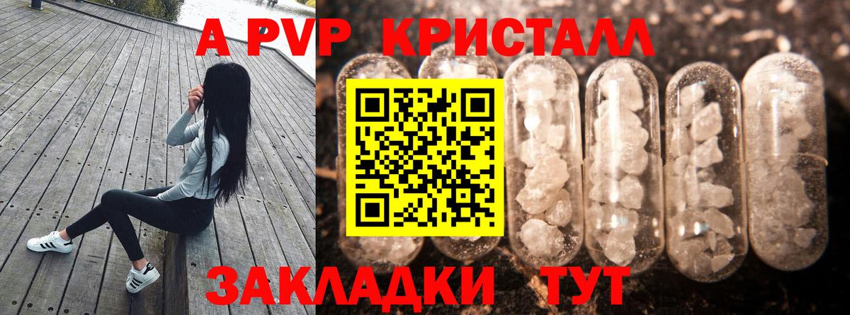 Alpha PVP кристаллы  Alpha-PVP крисы CK  Вход с VPN  Шарыпово  А ПВП  наркота  А ПВП крисы CK 