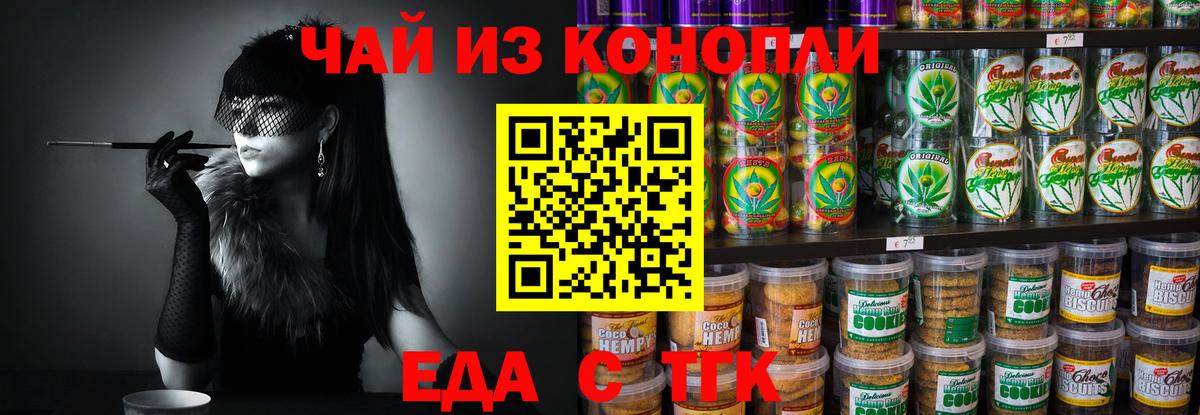 Шарыпово  Еда ТГК конопля  Вход с VPN 