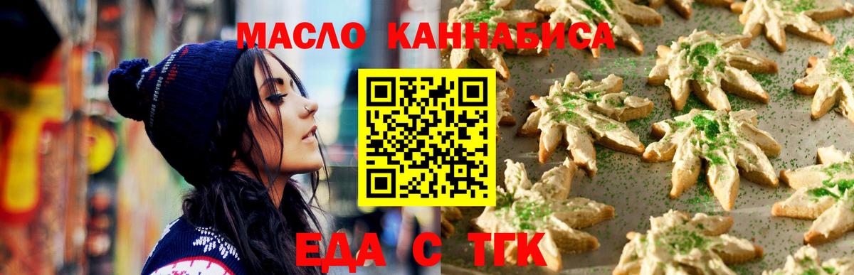 Печенье с ТГК конопля Шарыпово