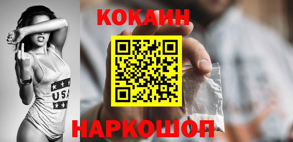 Шарыпово  Кокаин Columbia  Cocaine Эквадор  Вход с VPN 