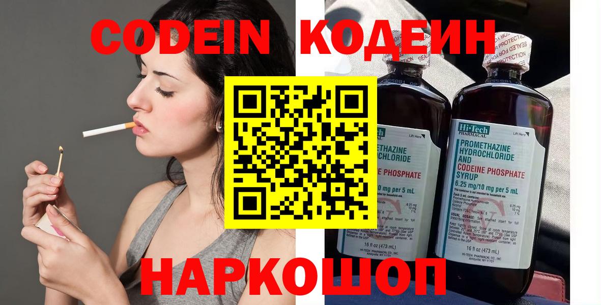 Codein Purple Drank Шарыпово