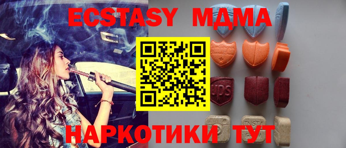 Экстази VHQ Шарыпово
