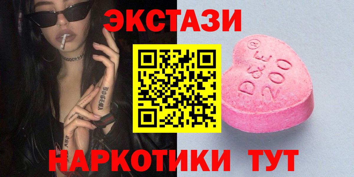 Ecstasy круглые  Вход с VPN  ЭКСТАЗИ MDMA  Шарыпово 
