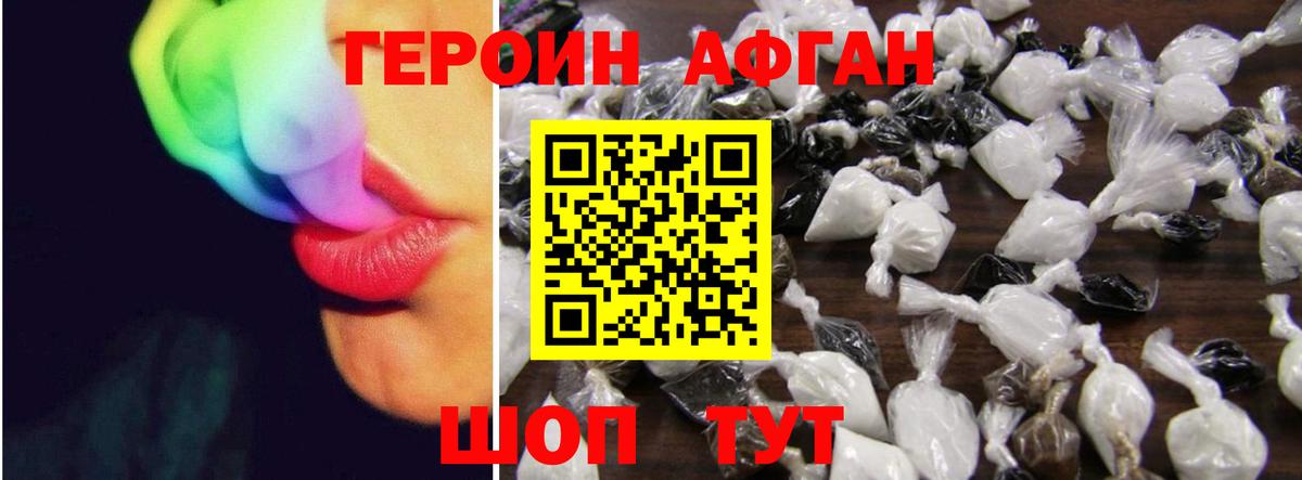 ГЕРОИН хмурый  Героин  Шарыпово  Вход с VPN 