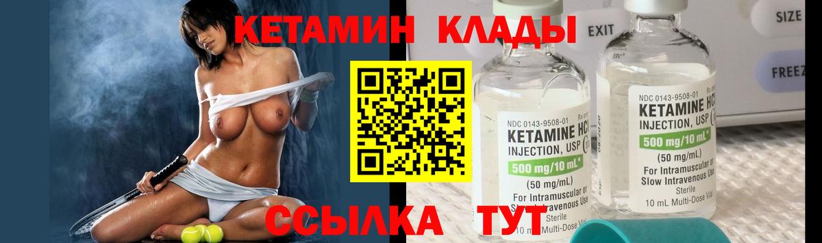 КЕТАМИН ketamine  Вход с VPN  Кетамин VHQ  Шарыпово 