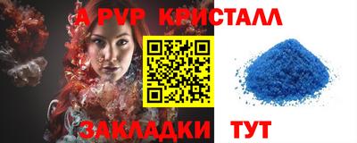 ALPHA-PVP Конаково