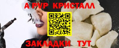 ALPHA-PVP Конаково