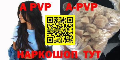 ALPHA-PVP Конаково