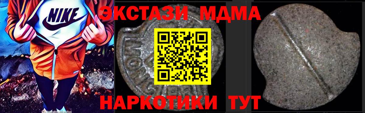 MDMA crystal  МДМА crystal  МДМА  Вход с VPN  Шарыпово 