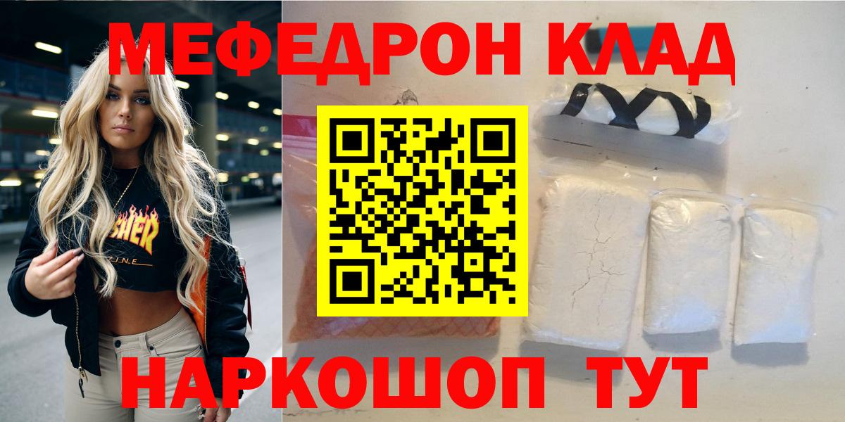 МЯУ-МЯУ мяу мяу  Вход с VPN  МЕФ  Шарыпово 