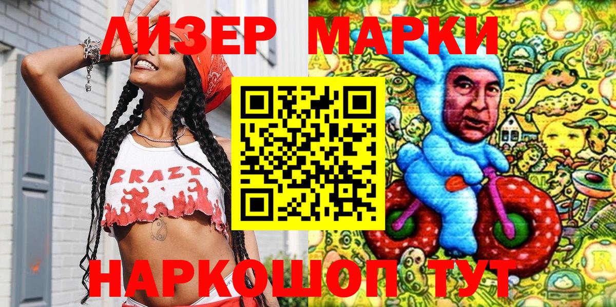 хочу наркоту  Вход с VPN  Шарыпово  Наркотические марки 1,5мг 