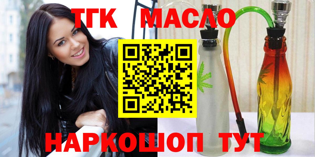 Дистиллят ТГК вейп Шарыпово