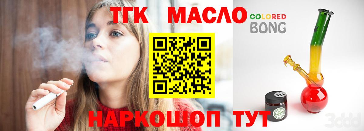 Шарыпово  ТГК THC oil  Вход с VPN 